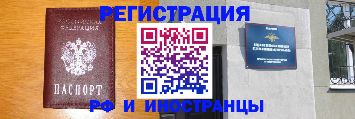 прописка в квартире в Сосновом Бору